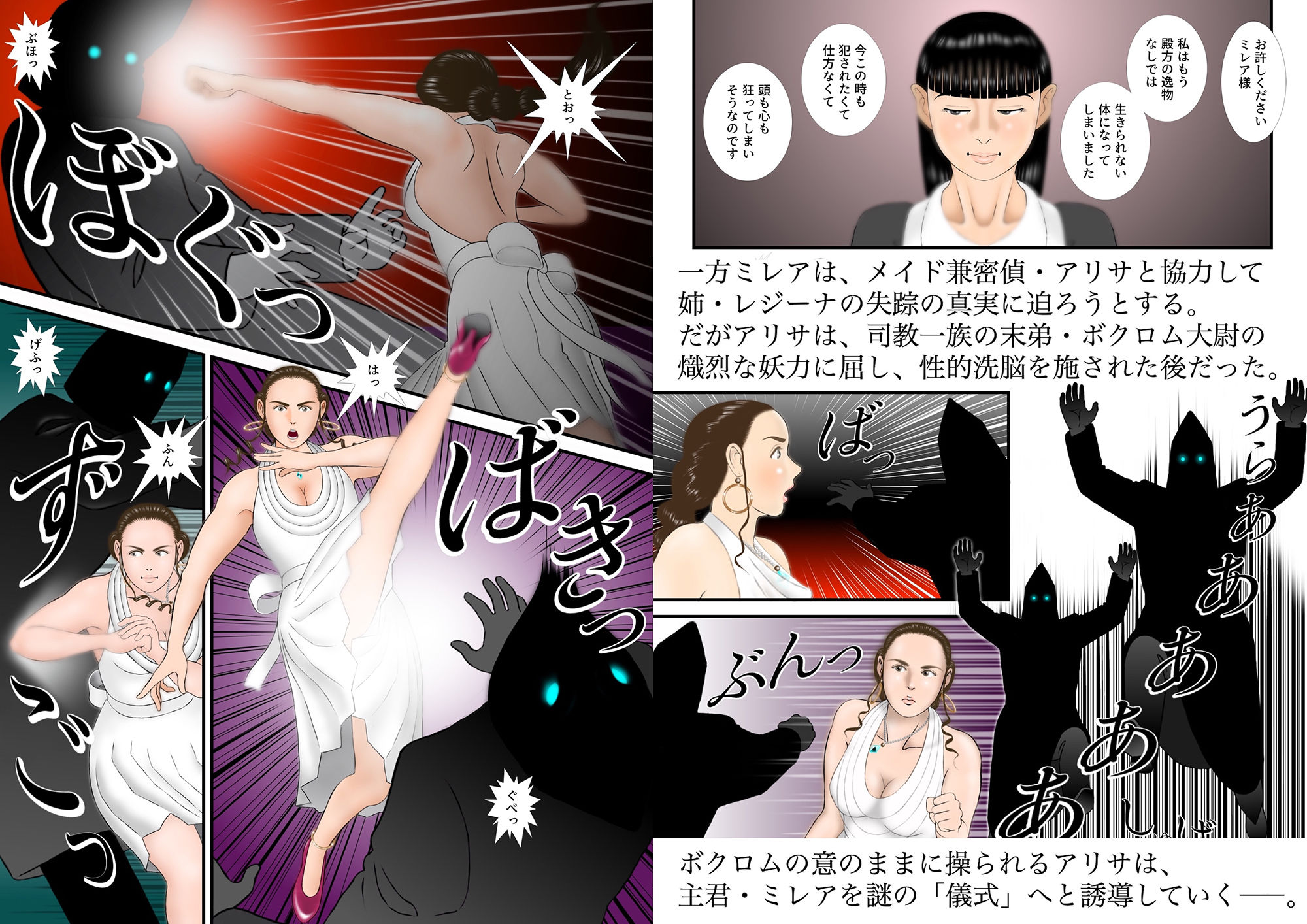 王女ミレアが墜ちた夜。［第2章］従妹・カリン 〜捧げられた少女〜 サンプル5ページ目