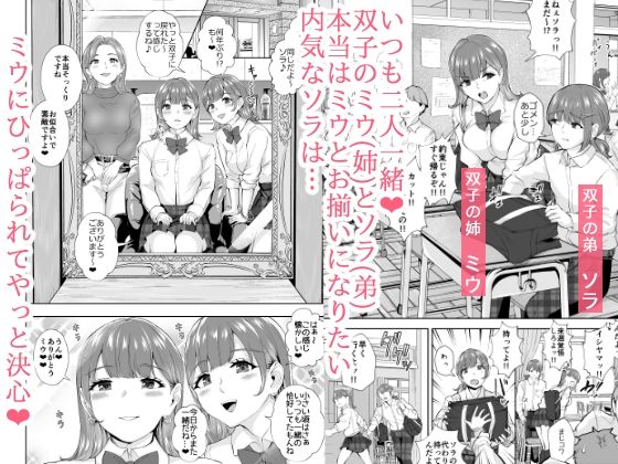 双子♀×♂でたっぷり潮吹くまで… サンプル1ページ目