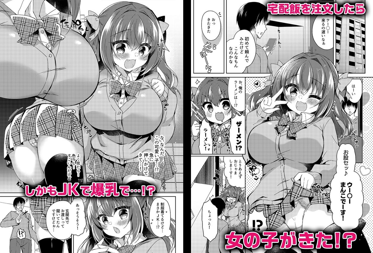 Ubxx MANKO サンプル1ページ目