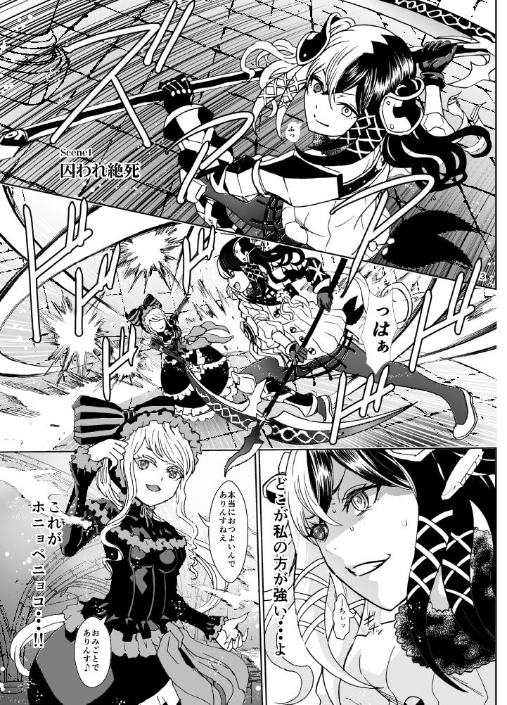 ナザリックびより8 サンプル1ページ目