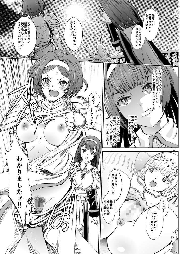 ナザリックびより8 サンプル8ページ目