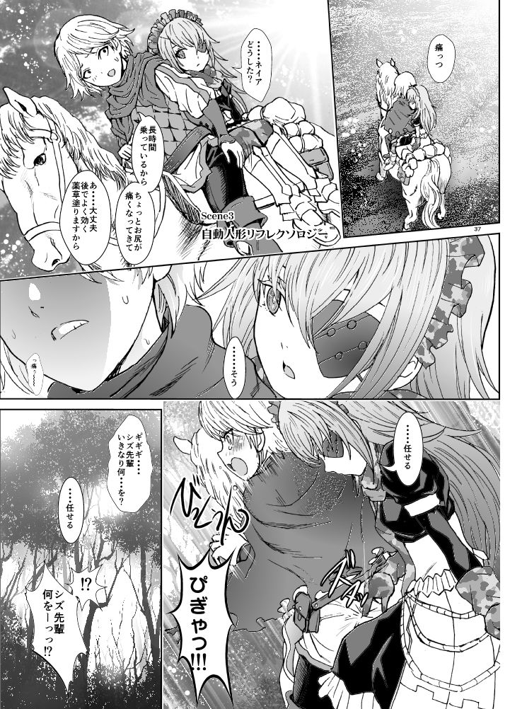 ナザリックびより8 サンプル9ページ目