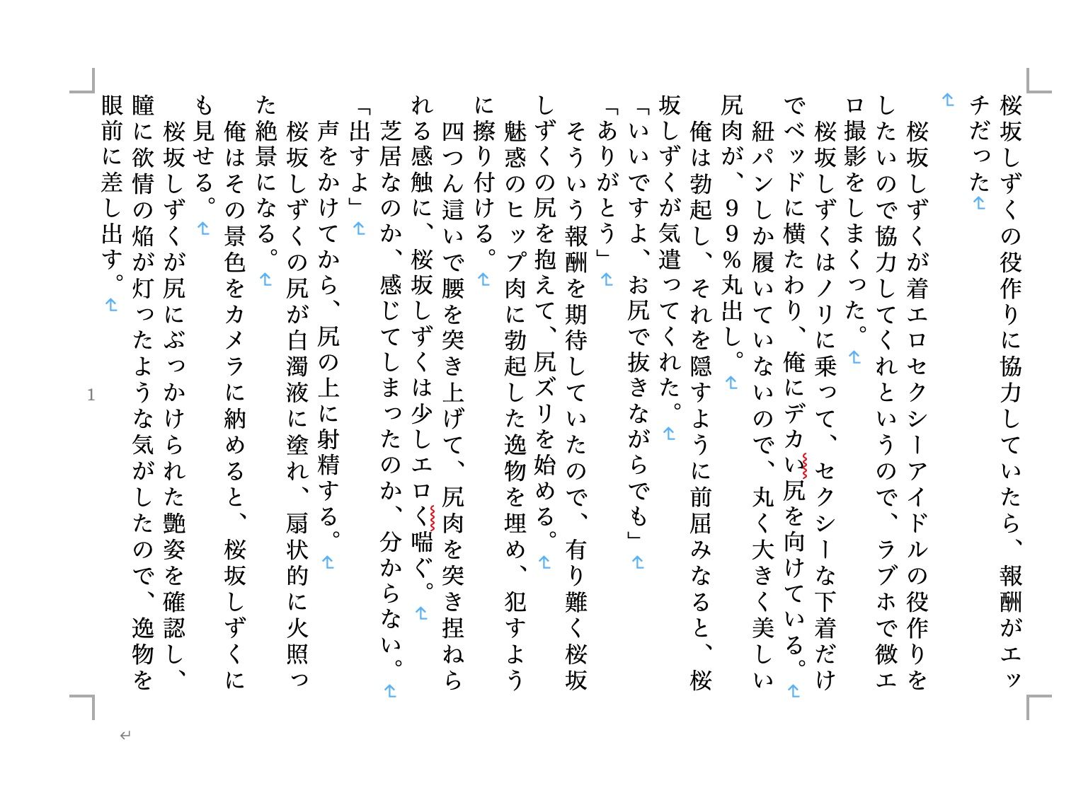 虹かけ誌 ラブライブ！特集4 サンプル1ページ目