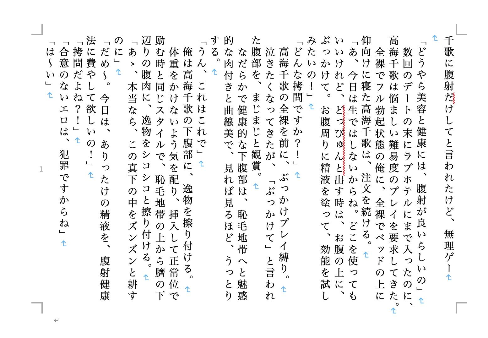 虹かけ誌 ラブライブ！特集4 サンプル2ページ目
