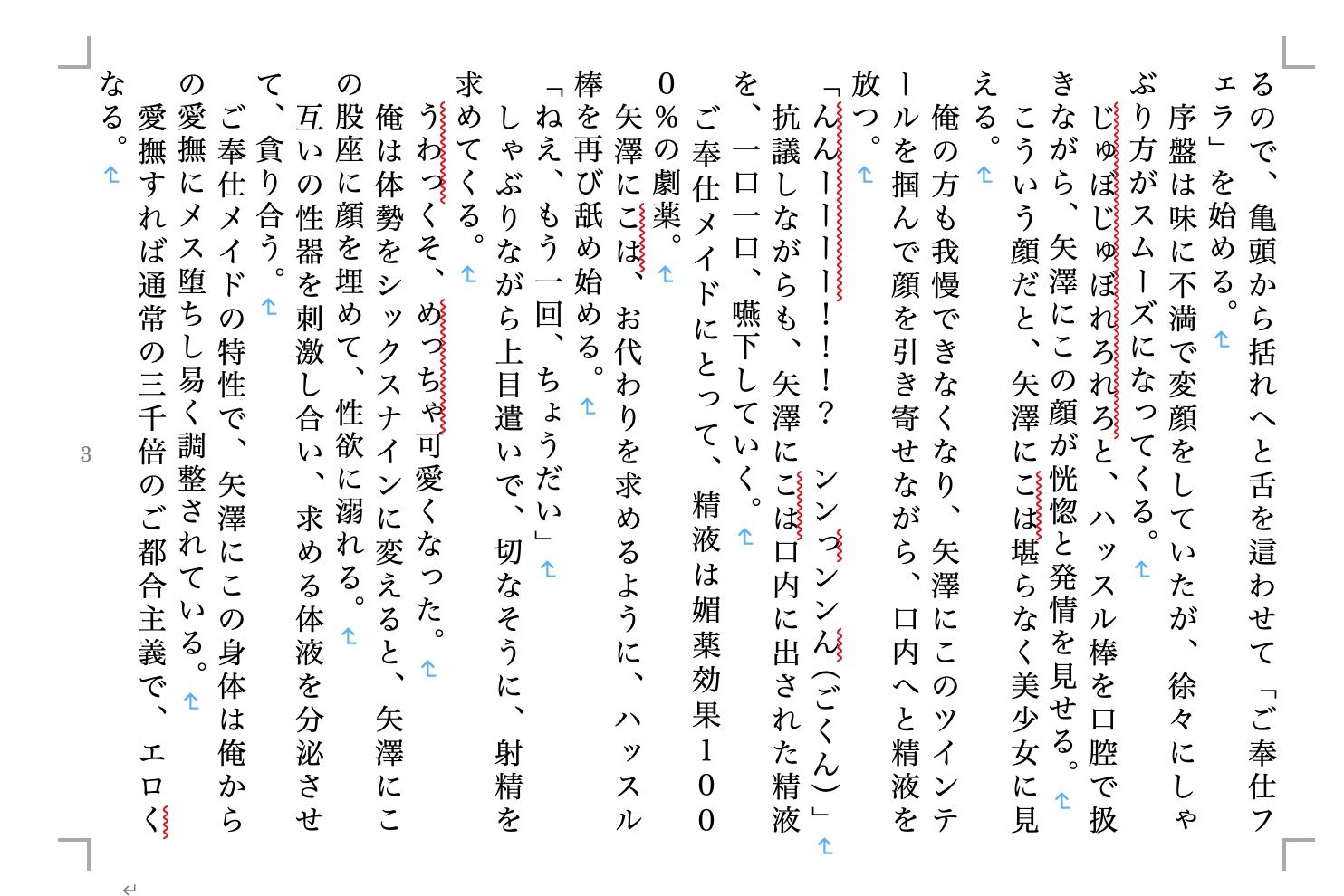 虹かけ誌 ラブライブ！特集4 サンプル3ページ目
