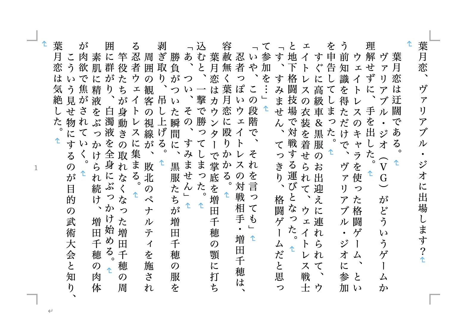 虹かけ誌 ラブライブ！特集4 サンプル4ページ目