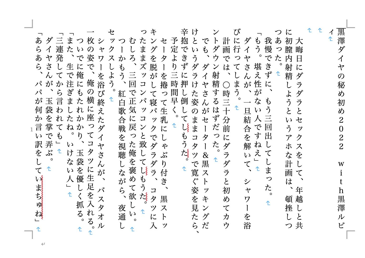 虹かけ誌 ラブライブ！特集4 サンプル5ページ目