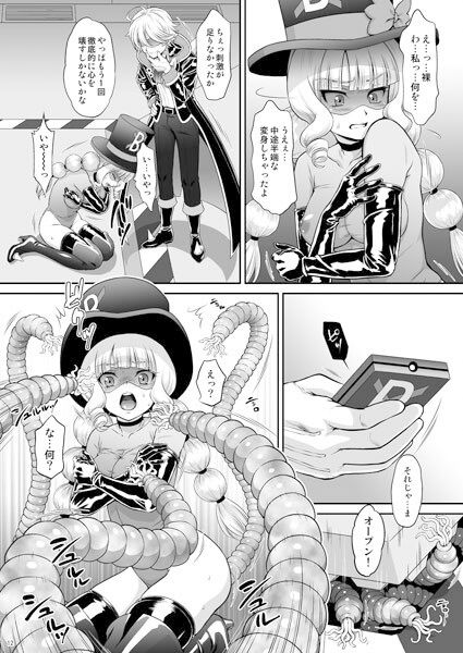 ジェントルーヤラレトルー サンプル2ページ目