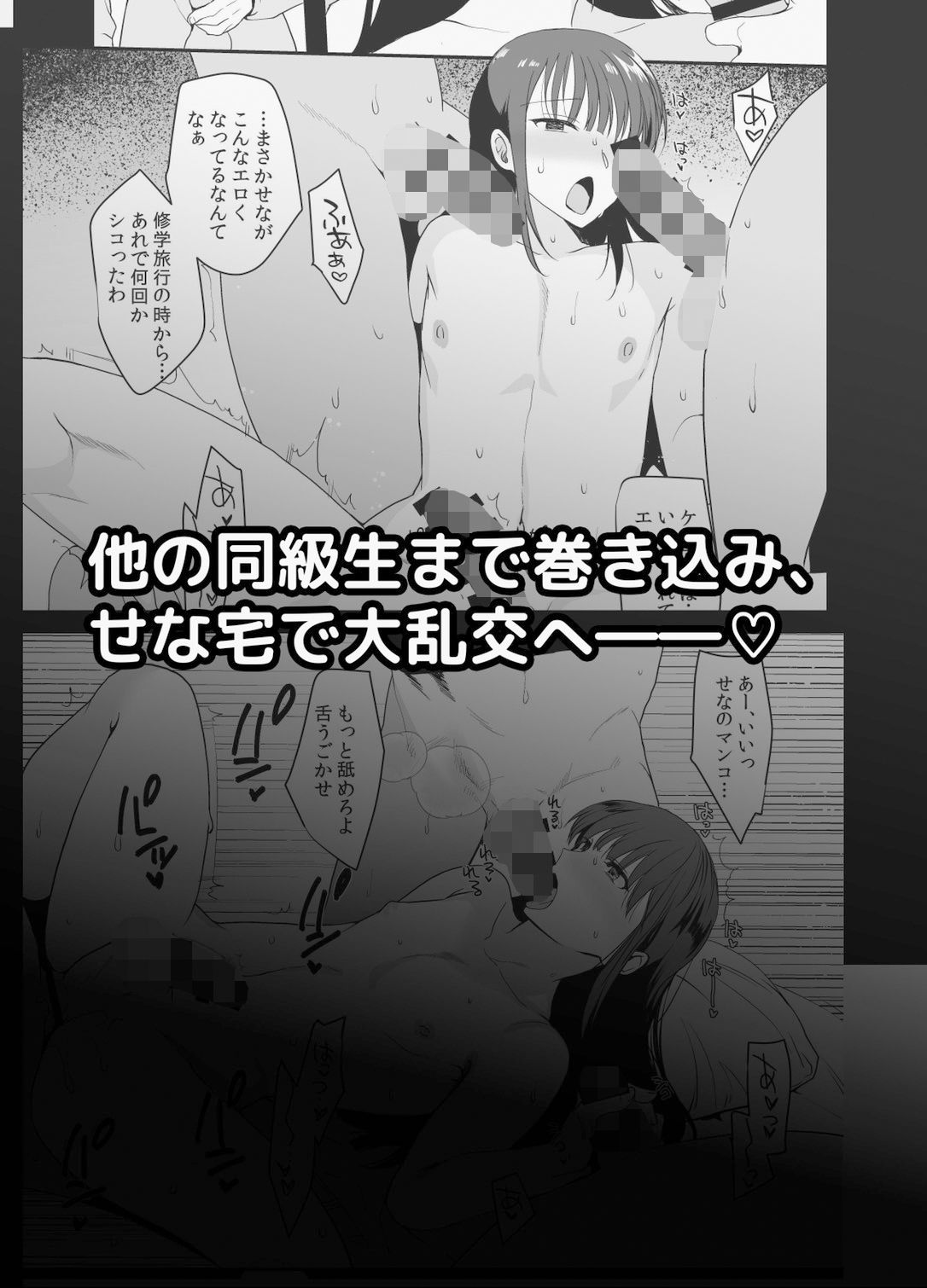 男の娘・せな〜昔の同級生と再会H〜修学旅行の夜に内緒でイカせたかわいい同級生♂と再会。あまりのエロさに友達も誘って乱交しちゃいました サンプル5ページ目