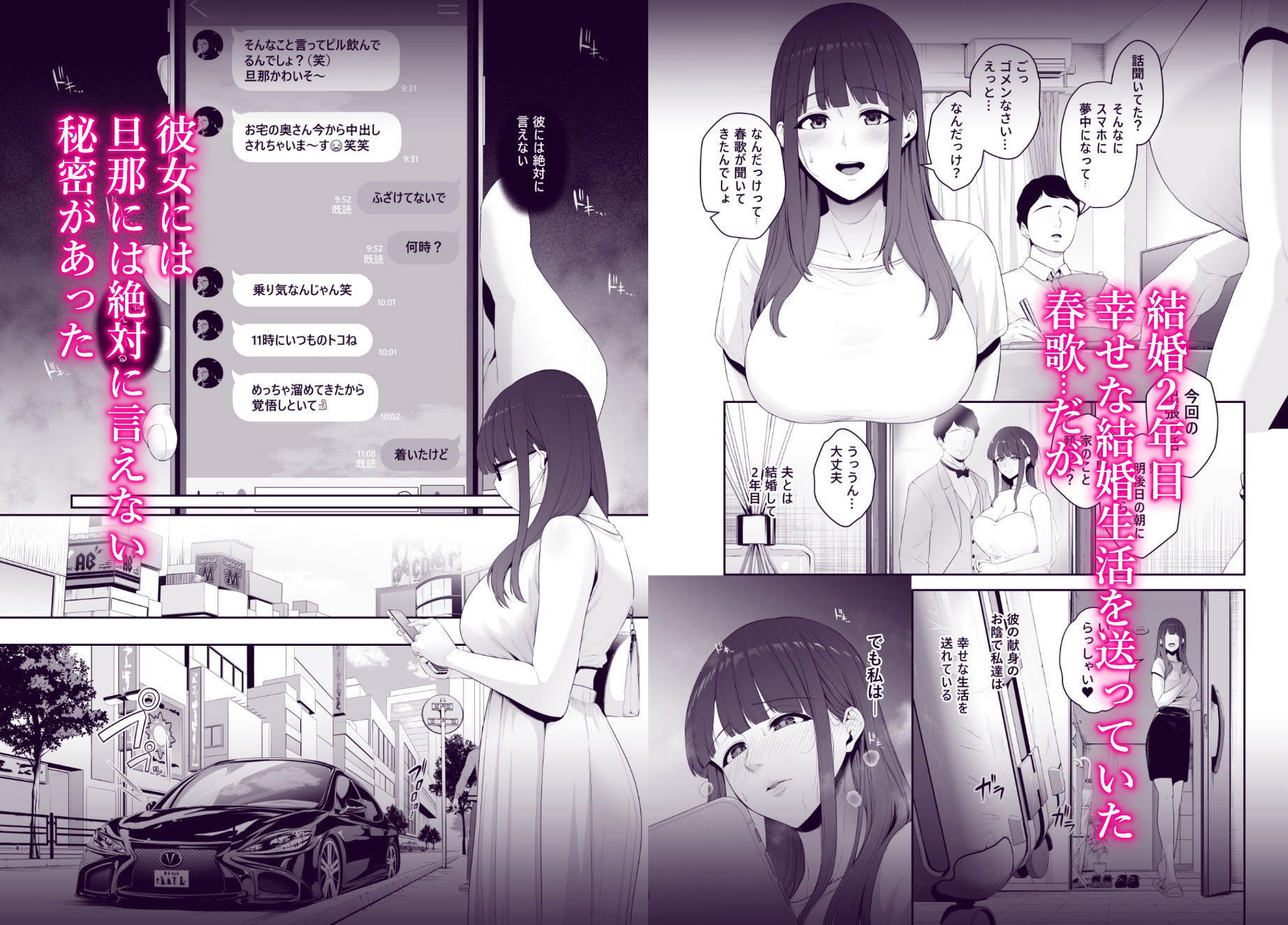 悪癖-結城春歌中出し不倫一泊二日- サンプル1ページ目