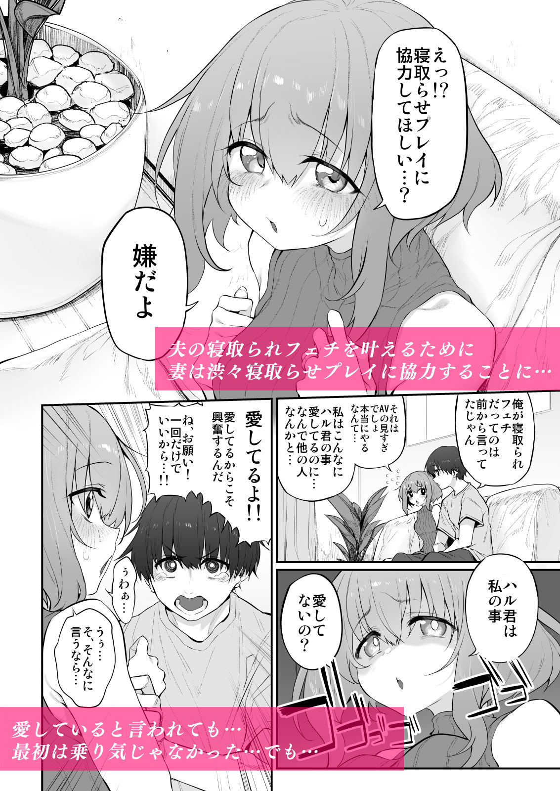 ネトラセツマ サンプル2ページ目