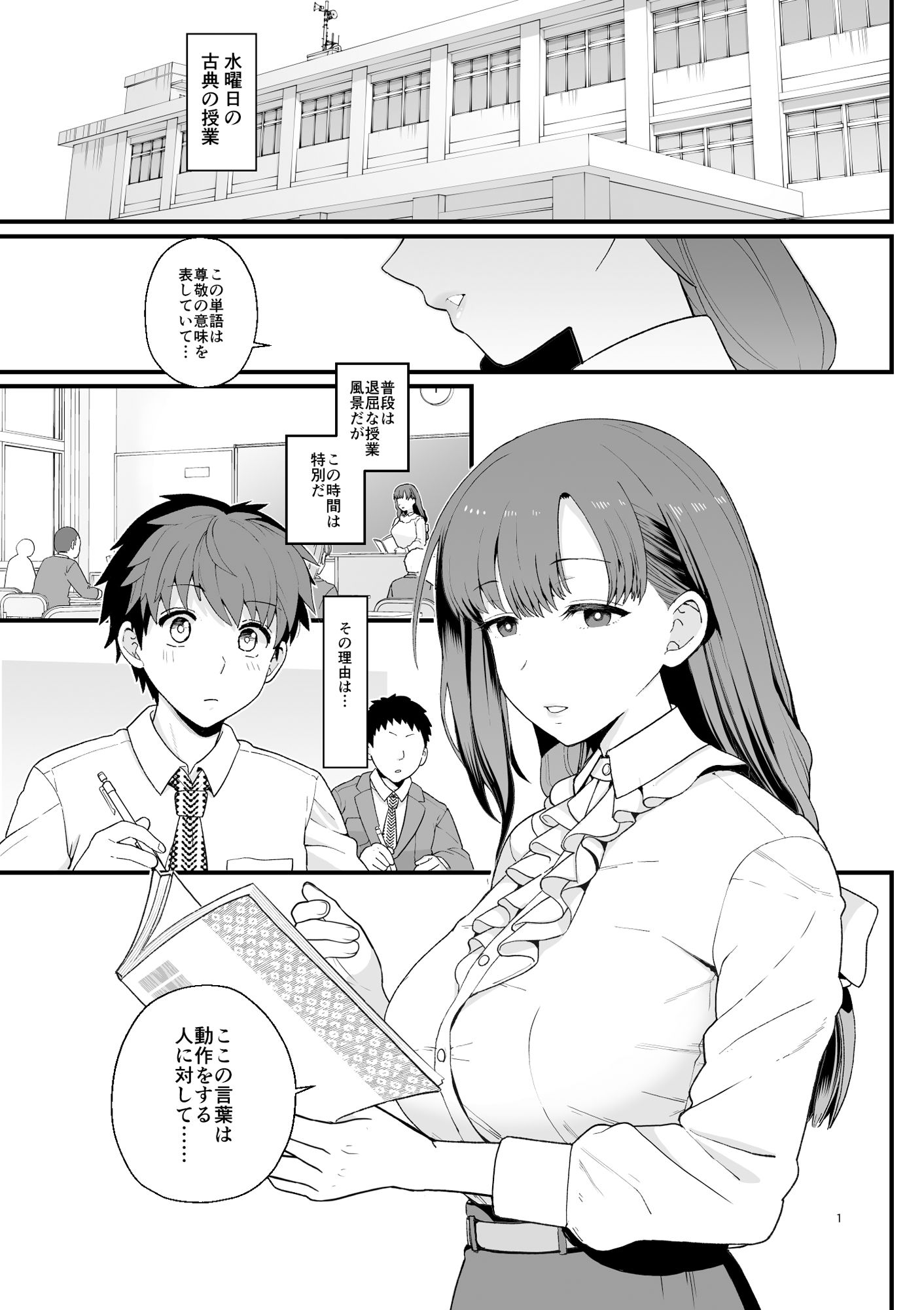 選択教華 サンプル1ページ目