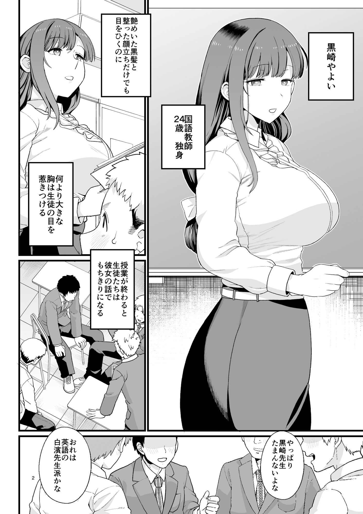 選択教華 サンプル2ページ目