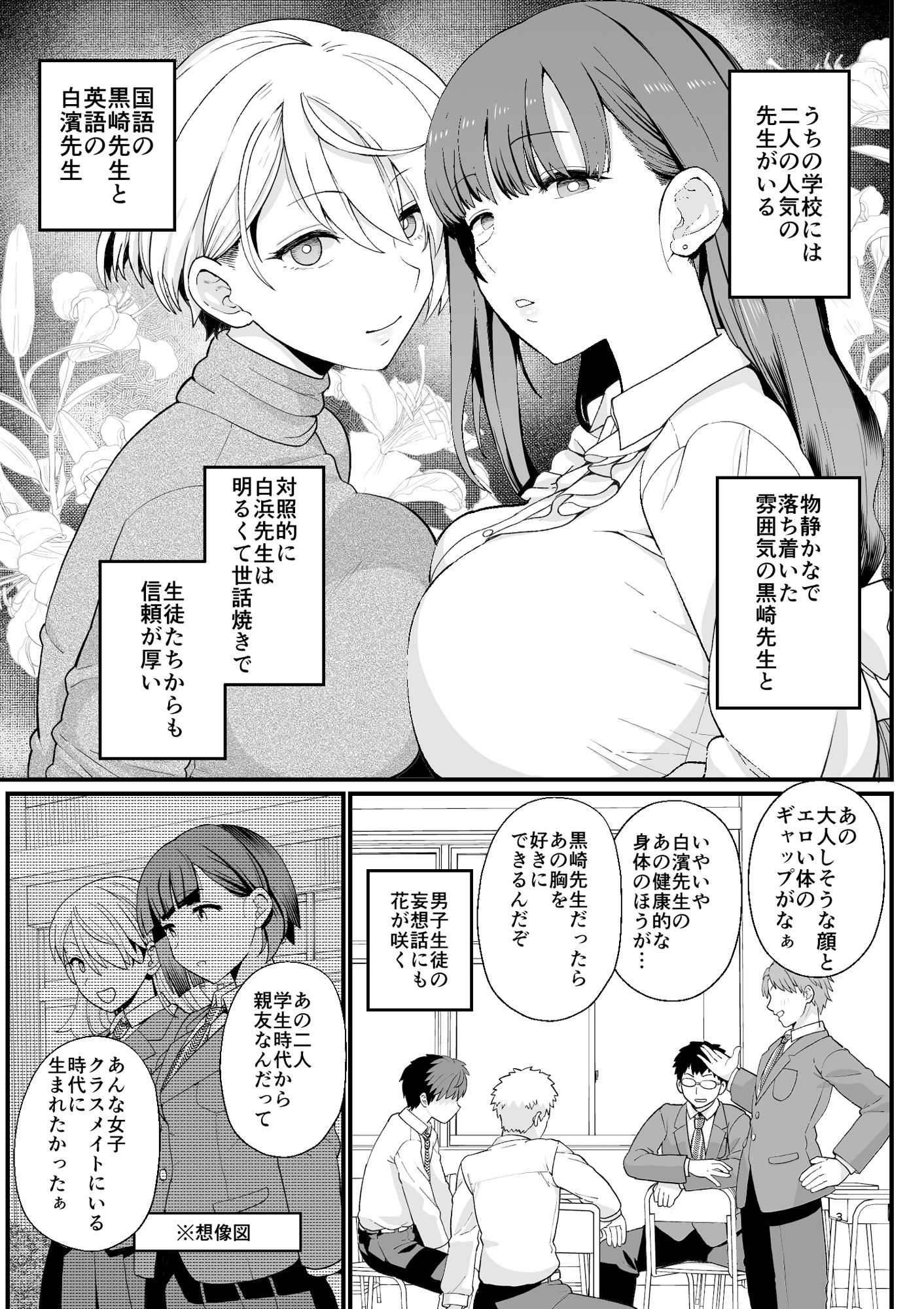 選択教華 サンプル3ページ目