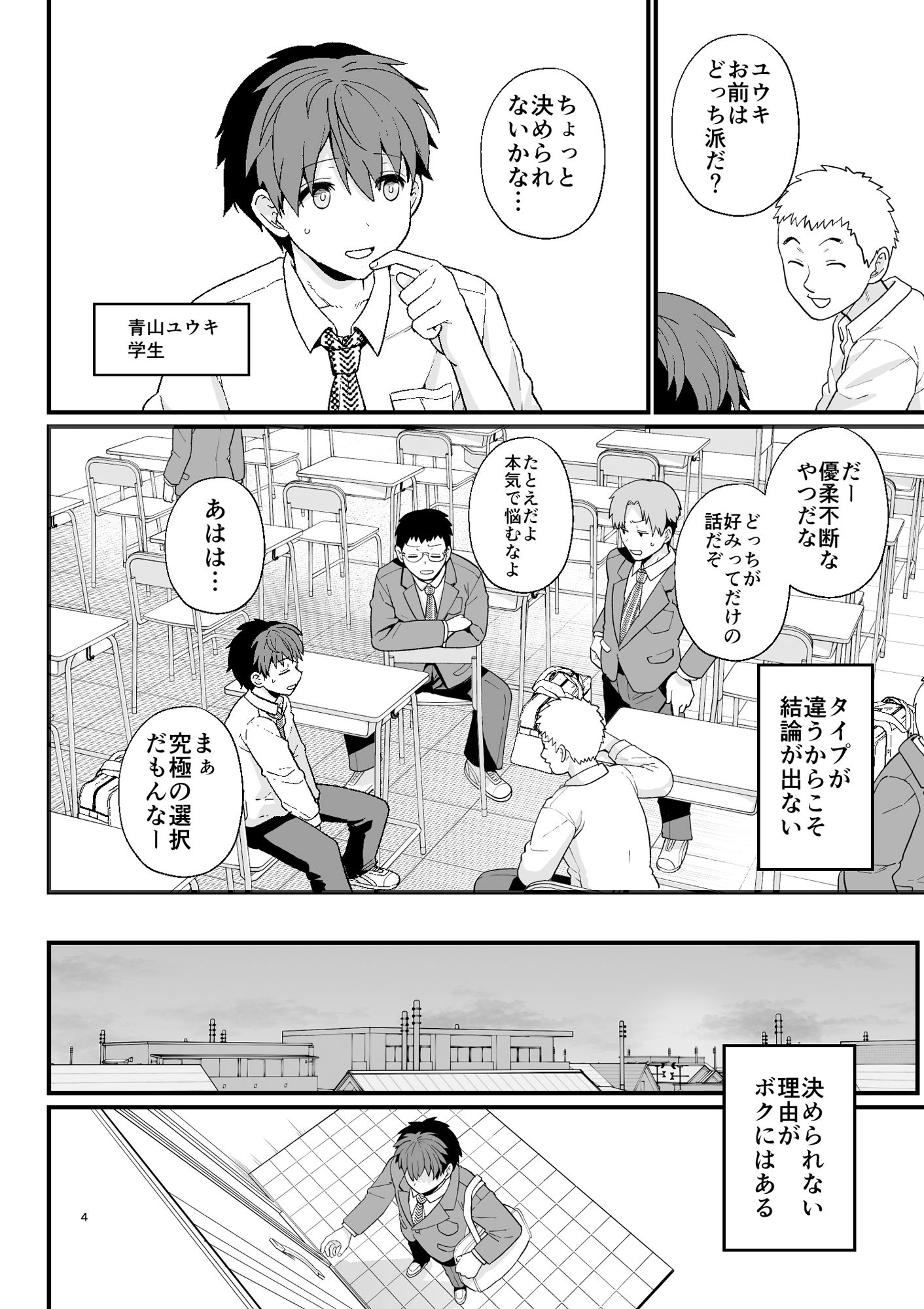 選択教華 サンプル4ページ目