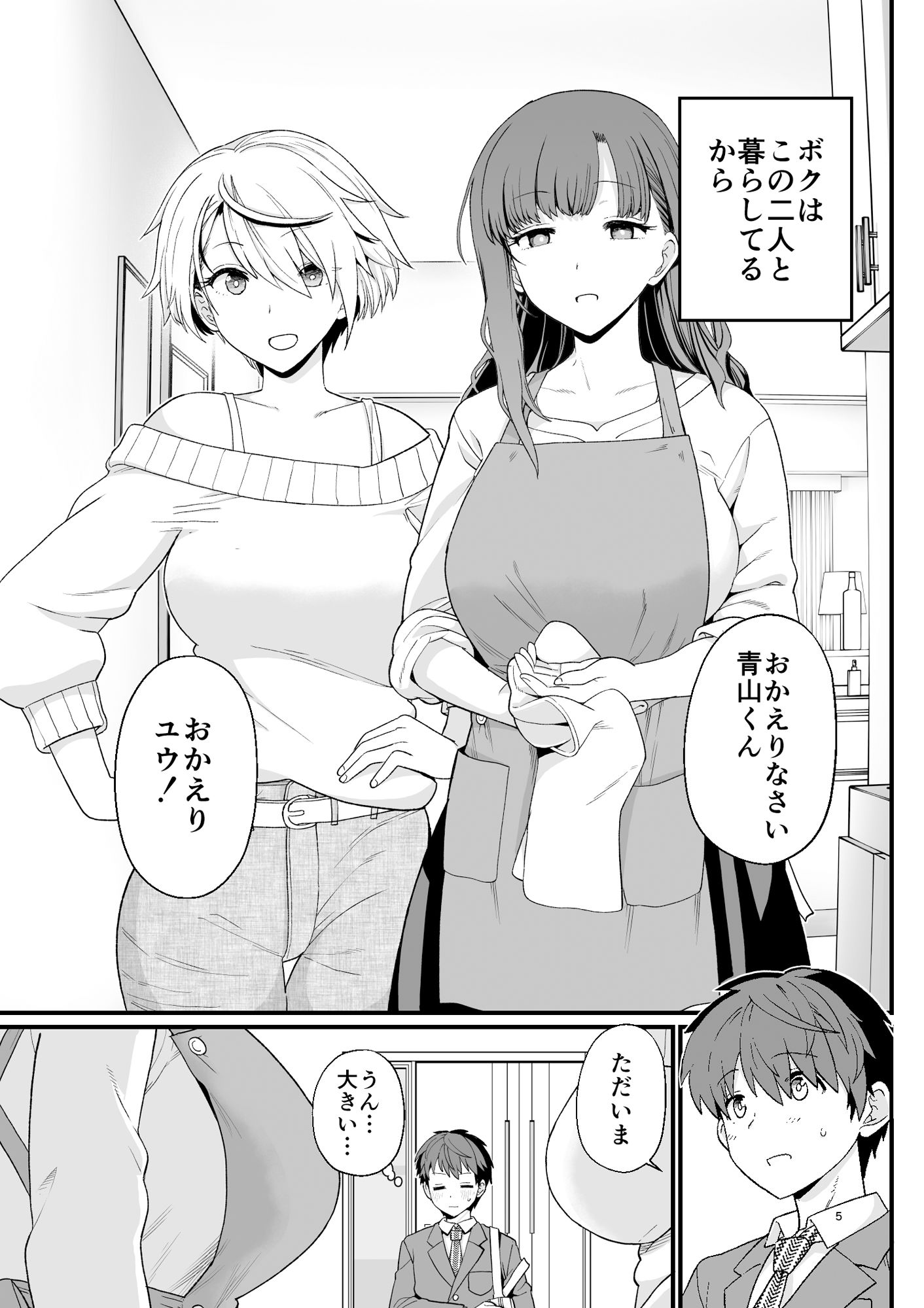 選択教華 サンプル5ページ目