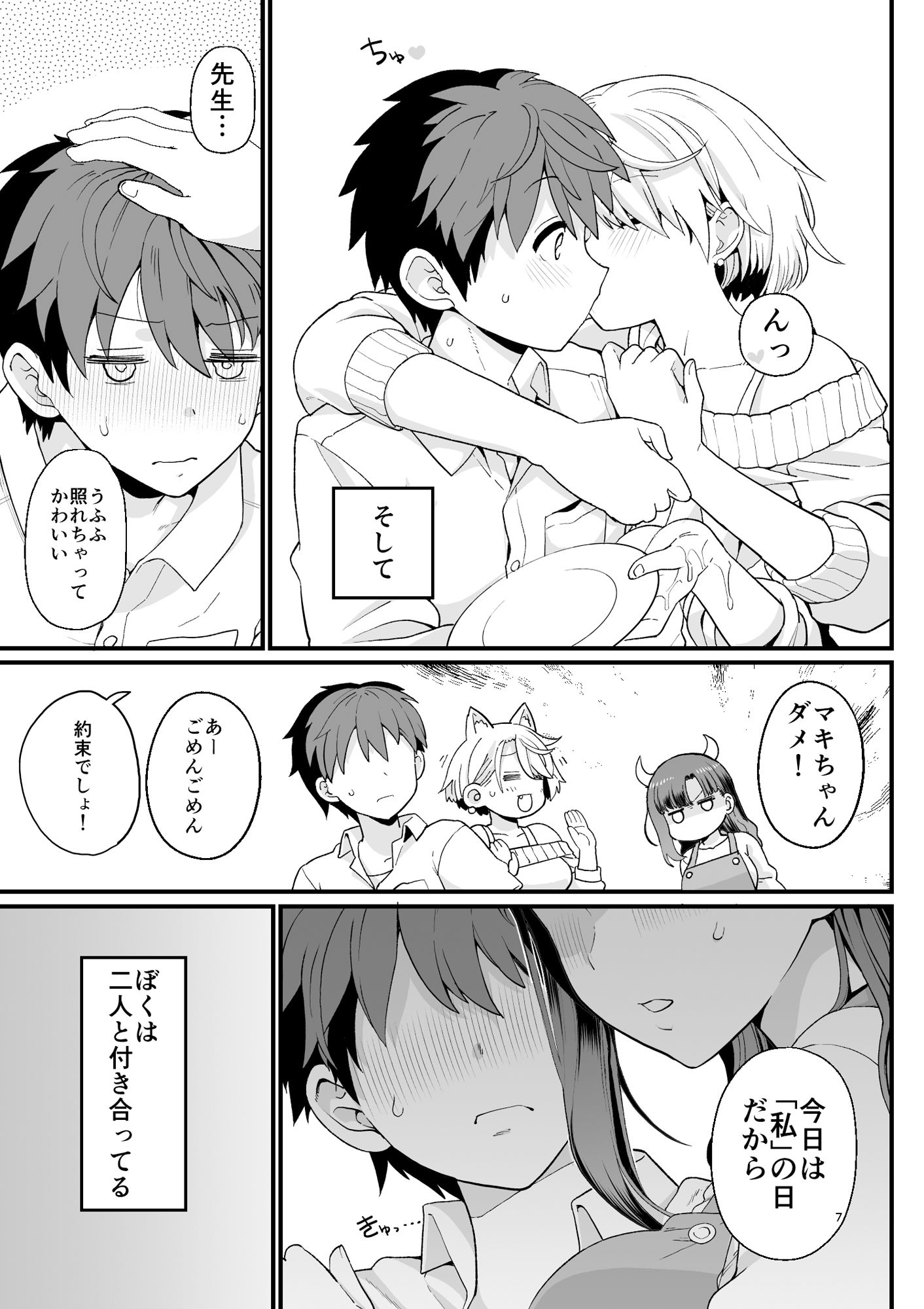 選択教華 サンプル7ページ目