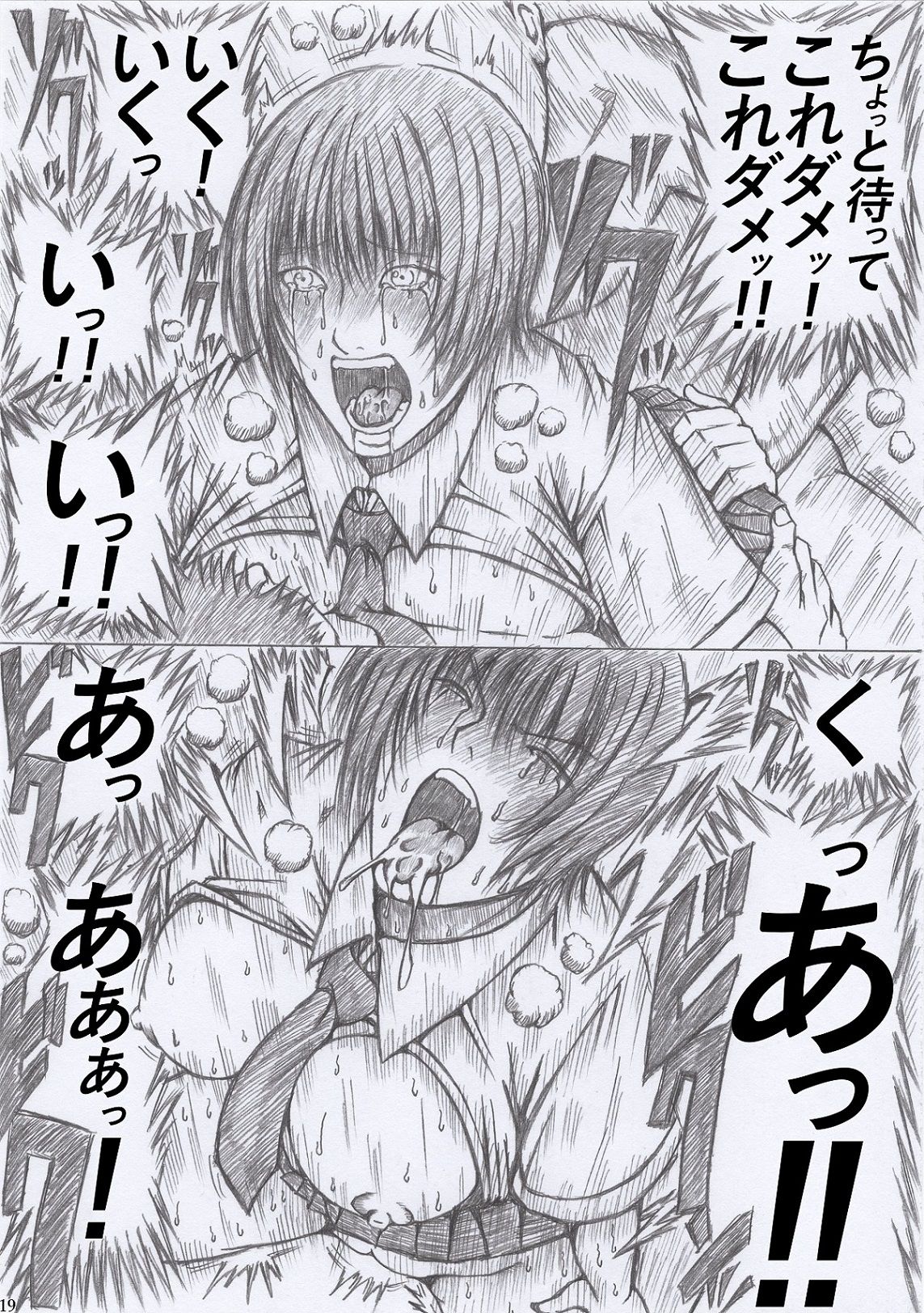 淫香 サンプル3ページ目