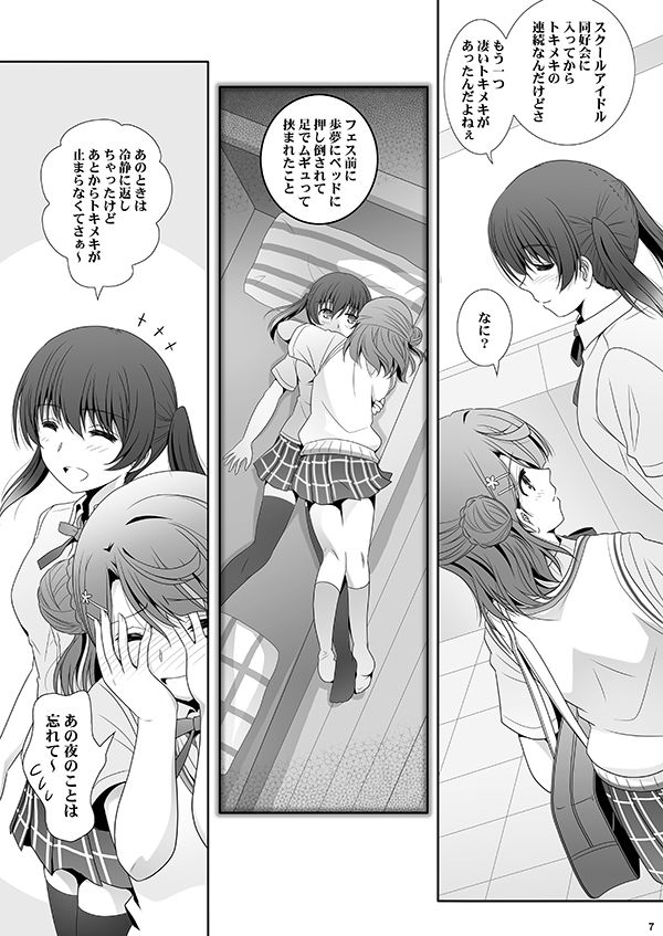 虹が咲く楽園 サンプル1ページ目