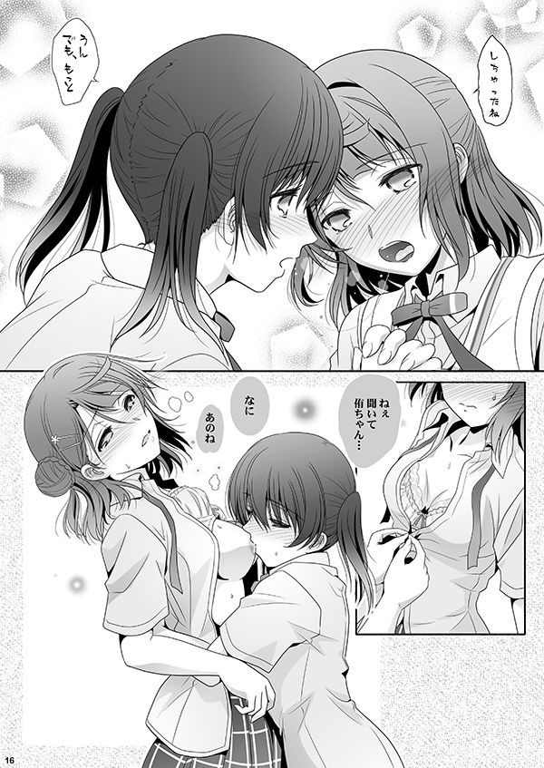 虹が咲く楽園 サンプル4ページ目