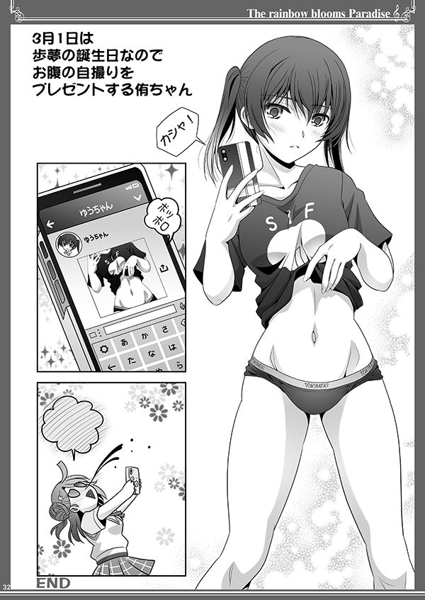 虹が咲く楽園 サンプル6ページ目