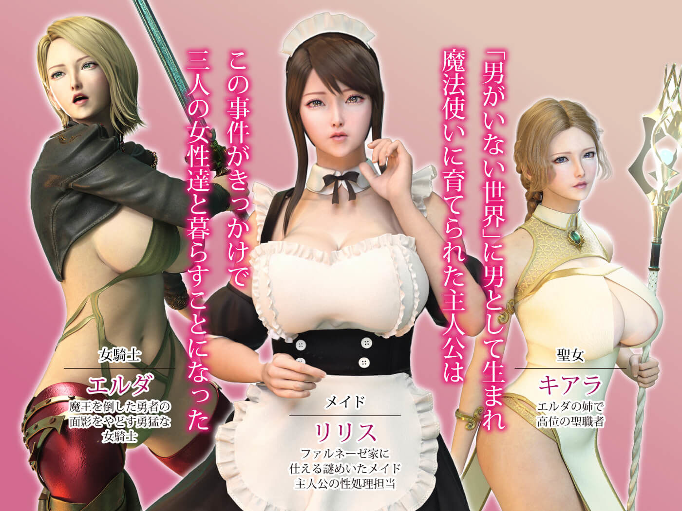 悪い魔法使いに淫紋をつけられた女達 サンプル2ページ目