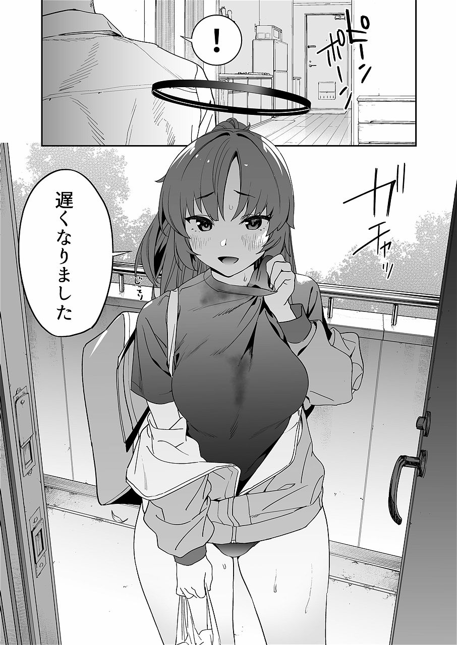 浸み汗ユウカの蒸ももまんこ サンプル1ページ目