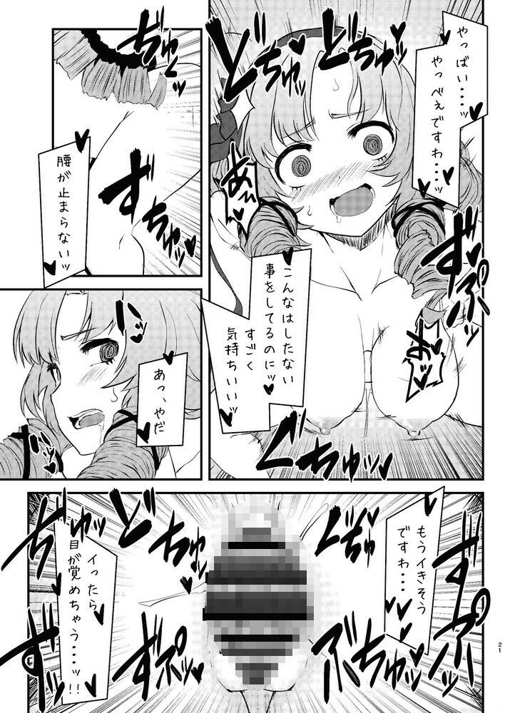 これエロトラップおダンジョンですわ〜！ サンプル3ページ目