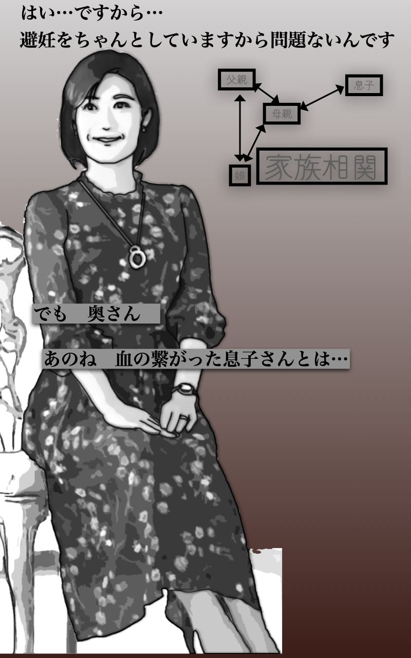家族相関 サンプル1ページ目