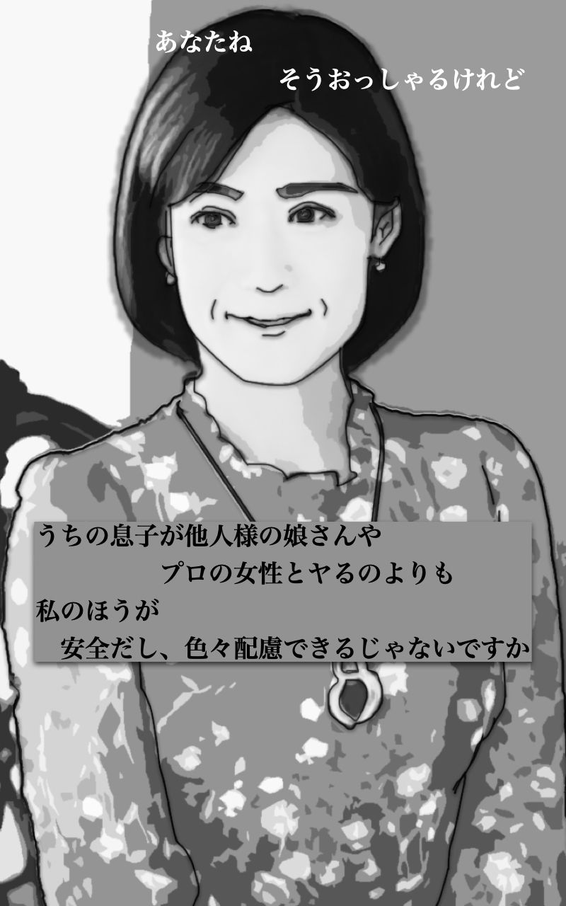 家族相関 サンプル2ページ目