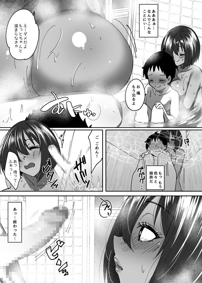 お姉ちゃんって呼んでほしいお義姉ちゃん サンプル3ページ目