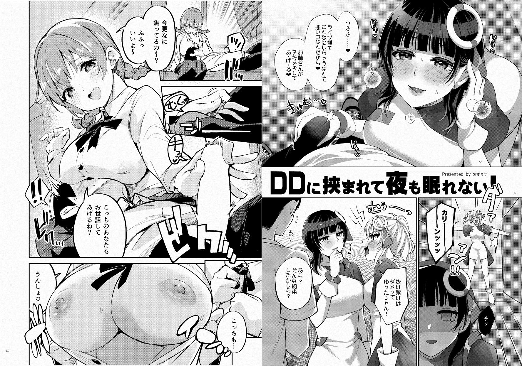ニジガクイチャラブエロ合同 イチャラブアイドルフェスティバル サンプル4ページ目