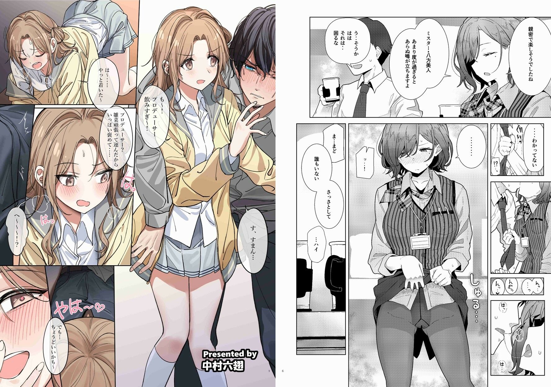 シャニマスイチャラブエロ合同 卑しか女杯 サンプル1ページ目