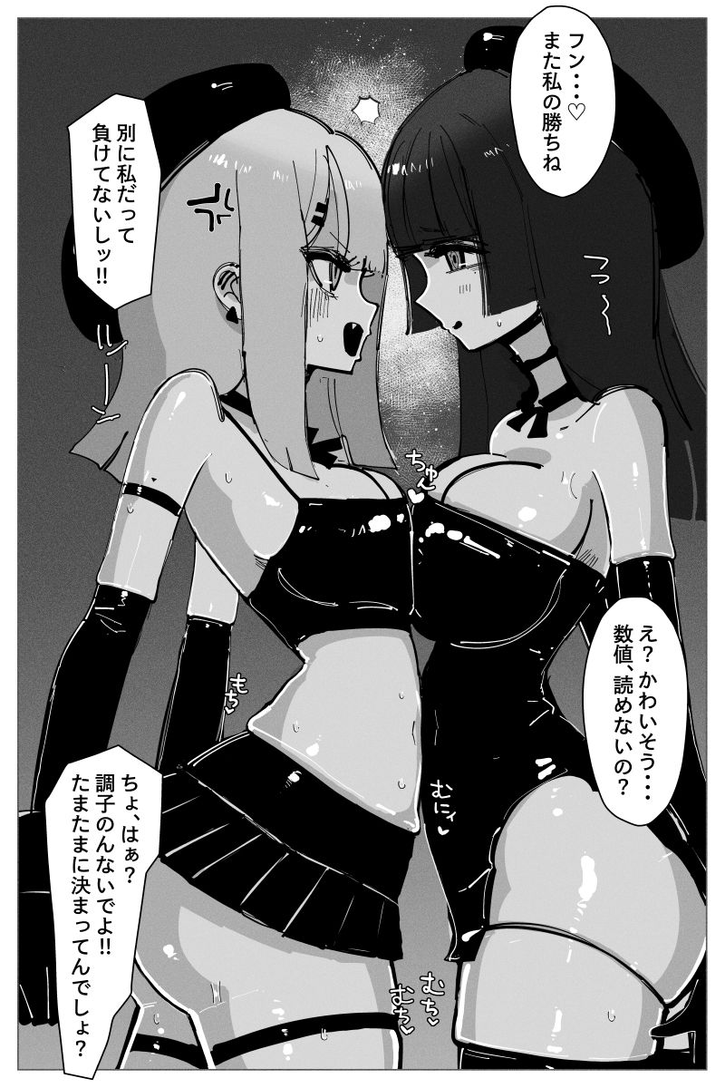 アナルゼリー相撲 サンプル1ページ目