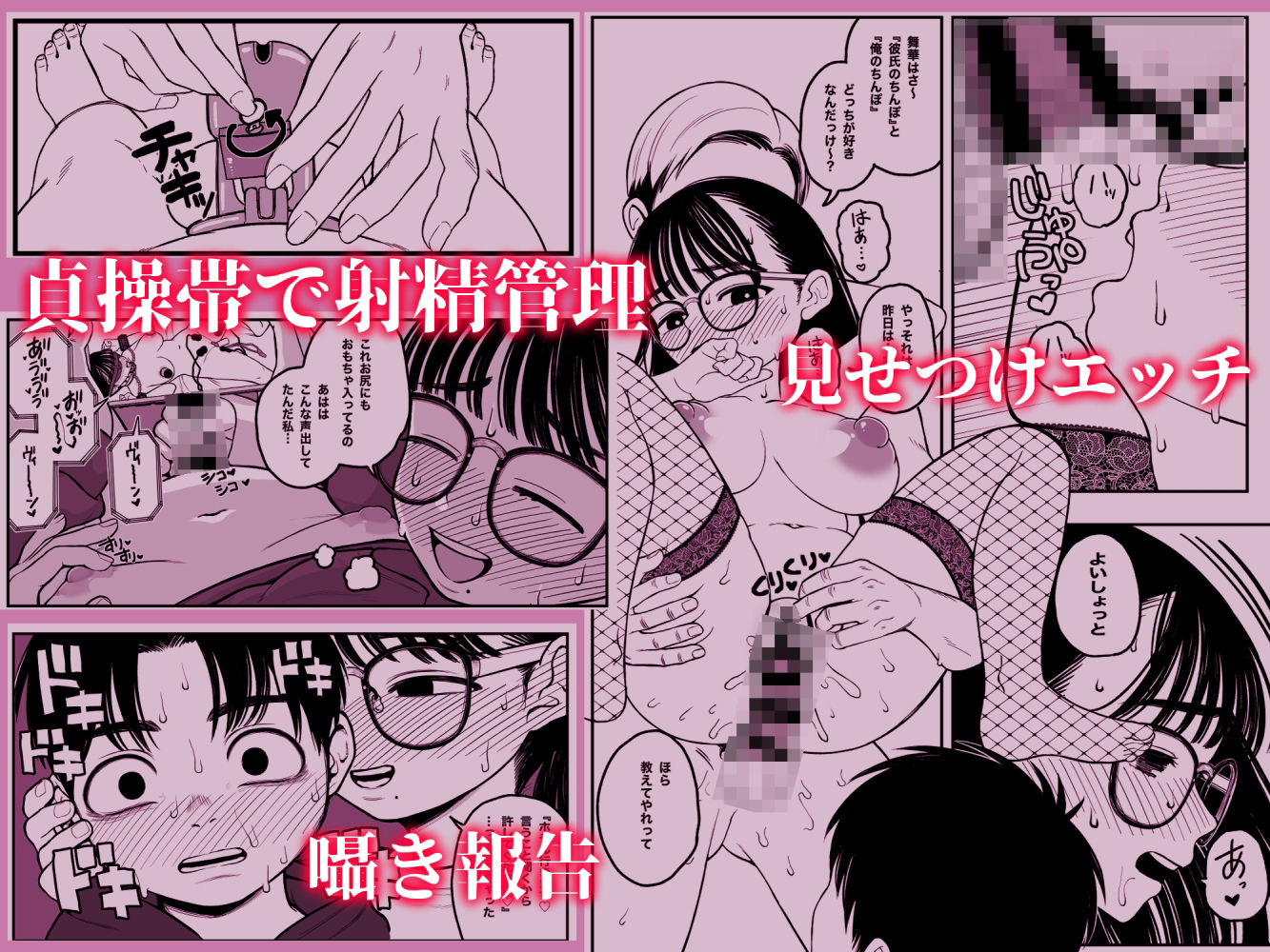僕と彼女とご主人様の冬休み サンプル1ページ目
