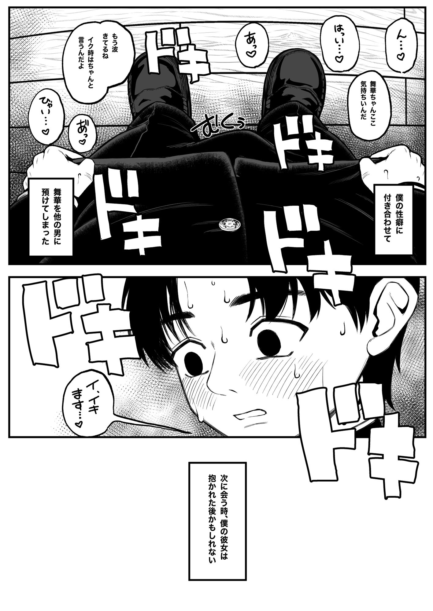 僕と彼女とご主人様の冬休み サンプル7ページ目