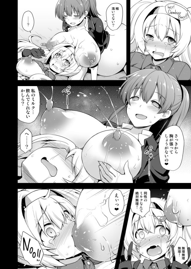 艦○着妊 米国艦○総集編 サンプル6ページ目
