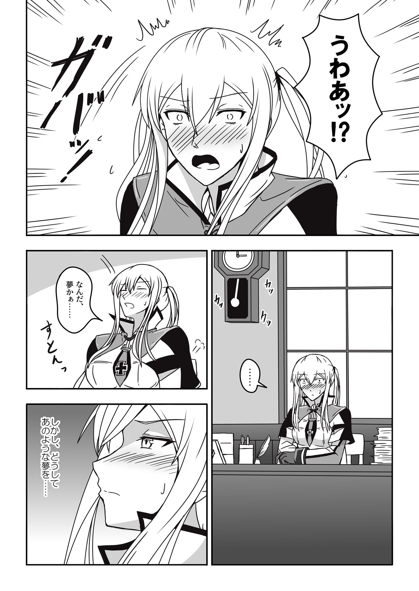 伯爵悶々3 サンプル5ページ目