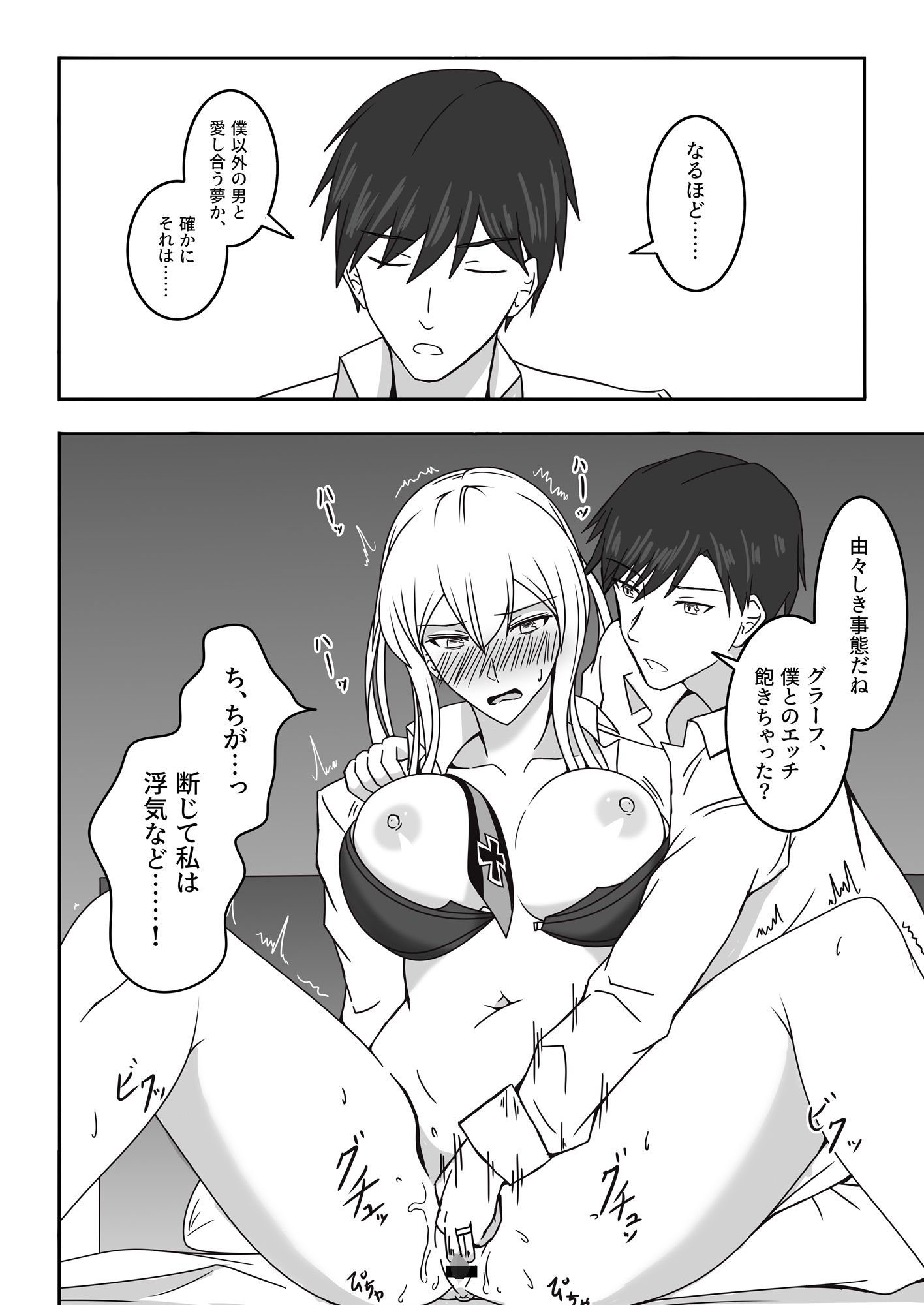 伯爵悶々3 サンプル6ページ目