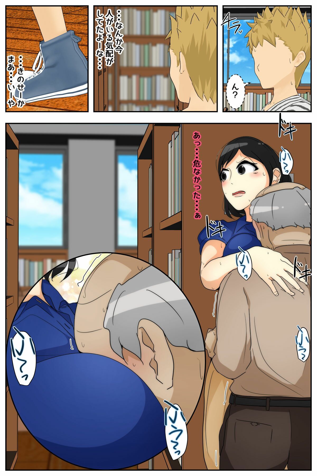 りえこさんはおじいちゃんが好き 図書館編 前編 サンプル4ページ目
