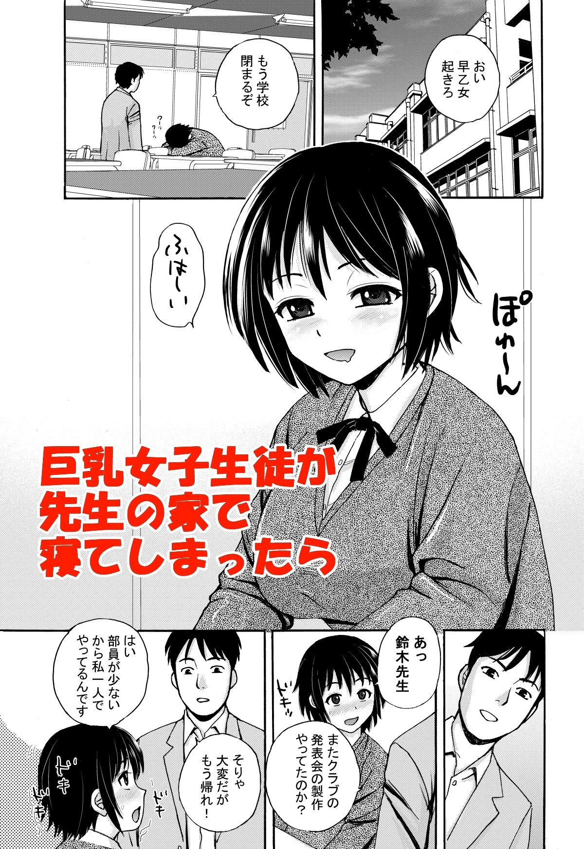リケジョの彼女が彼氏のチンポサイズを測ってみたら… サンプル9ページ目