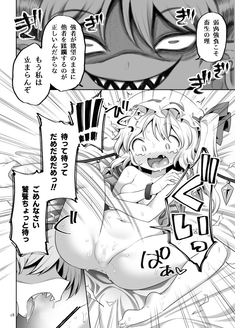 性夜のドキドキ饕餮ガチャ サンプル10ページ目