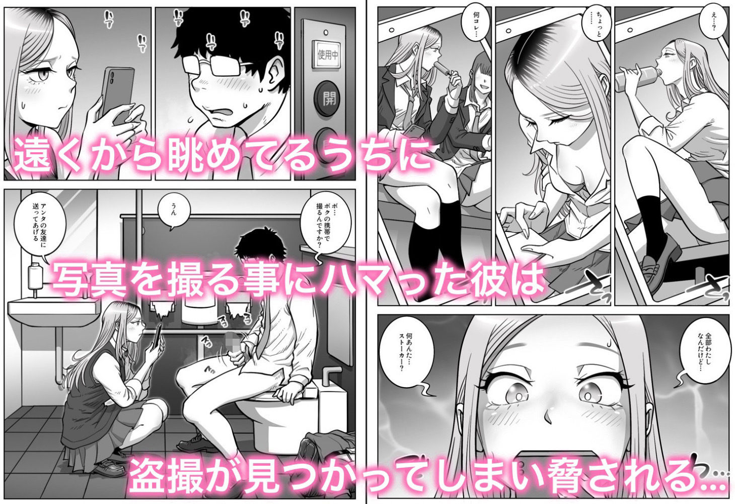 推しギャルストーキング サンプル2ページ目