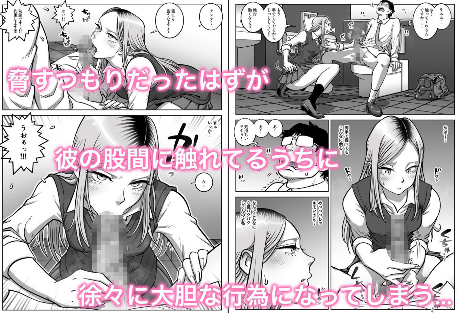 推しギャルストーキング サンプル3ページ目