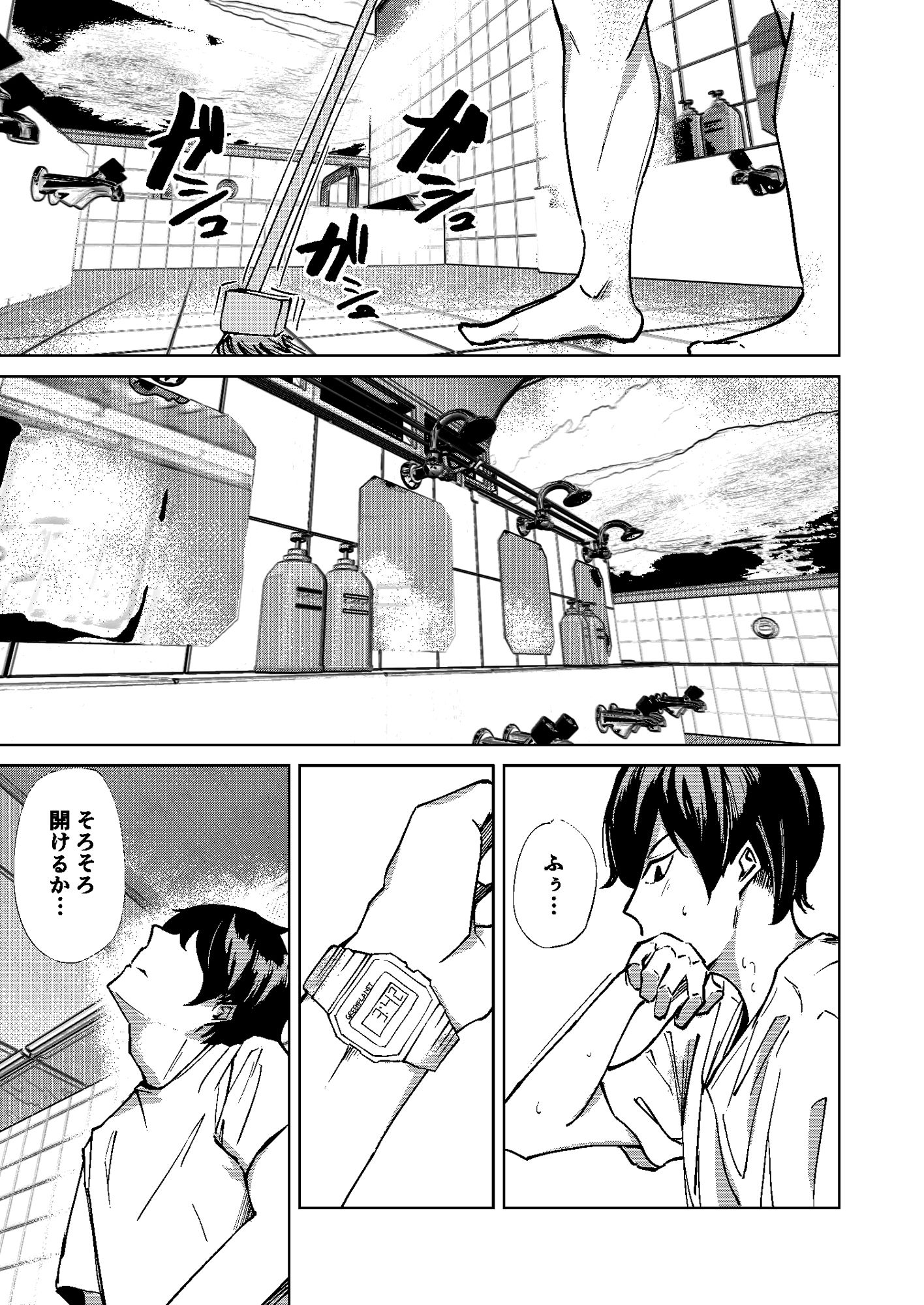エッチなおねーさんは若い番台が好き サンプル1ページ目
