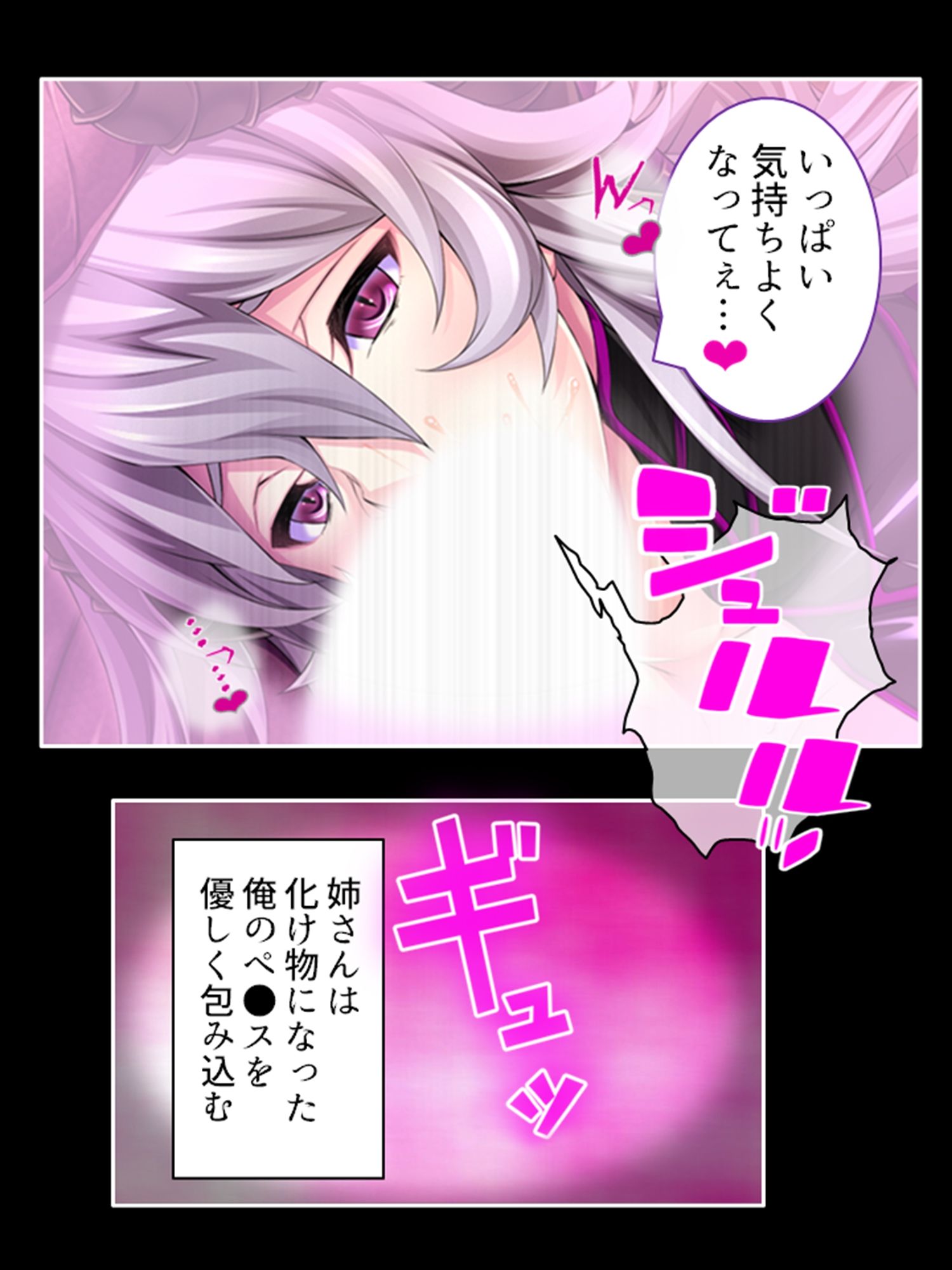 淫獣VS負けヒロイン！今日も元気に繁殖エッチ！ 7巻 サンプル4ページ目