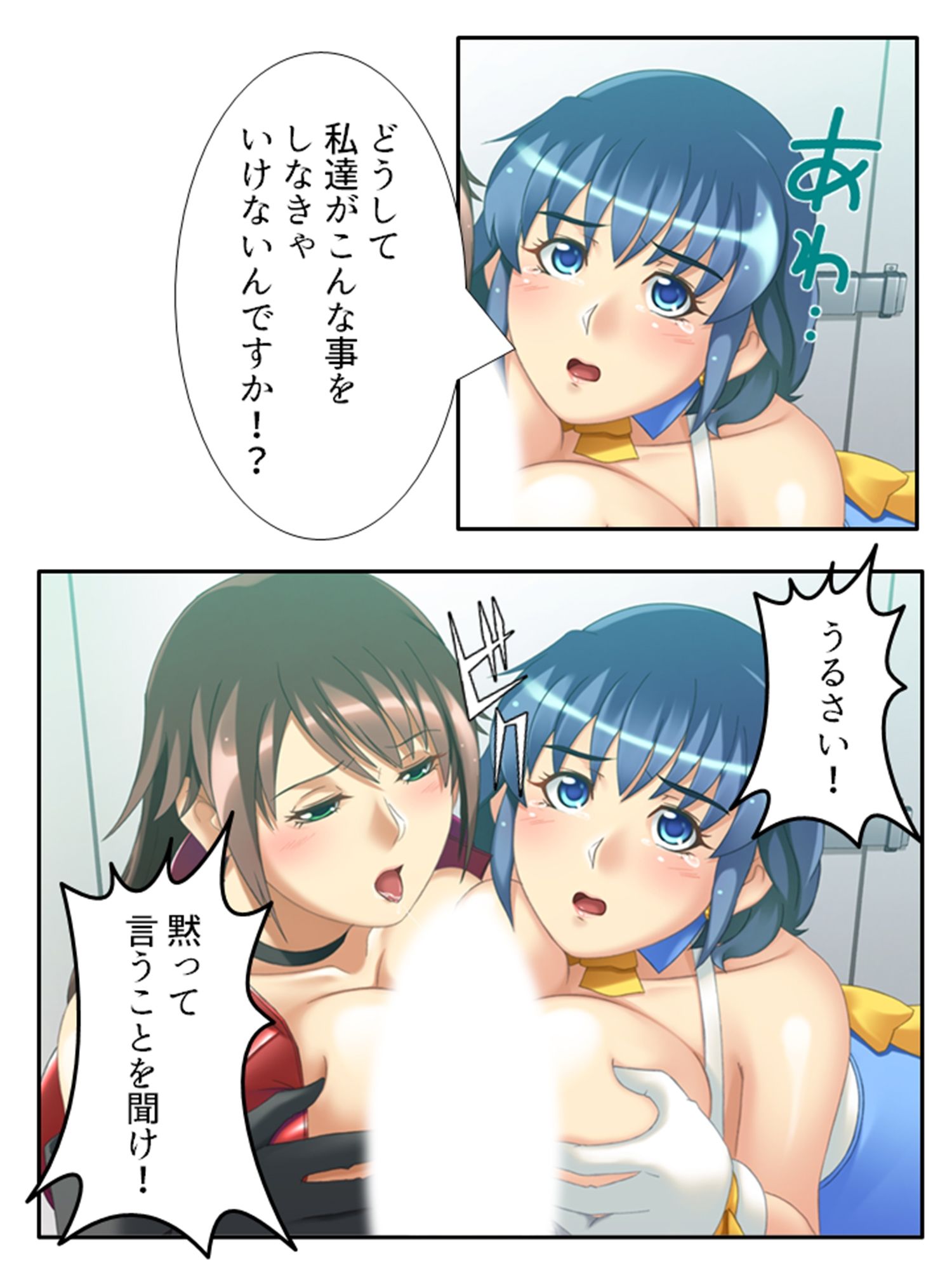 ファンには言えない夜のアイドル営業活動 上巻 サンプル1ページ目