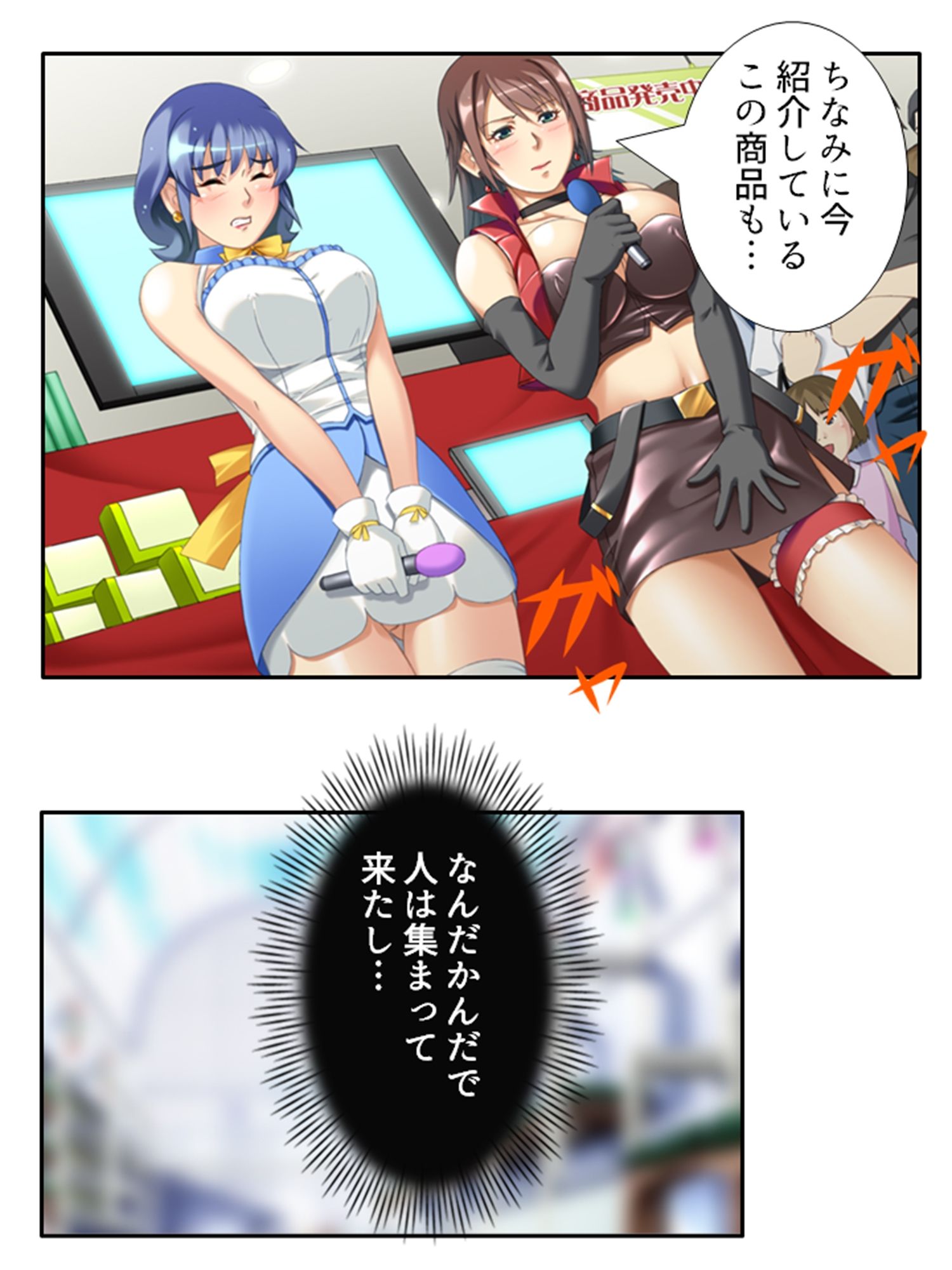ファンには言えない夜のアイドル営業活動 上巻 サンプル10ページ目