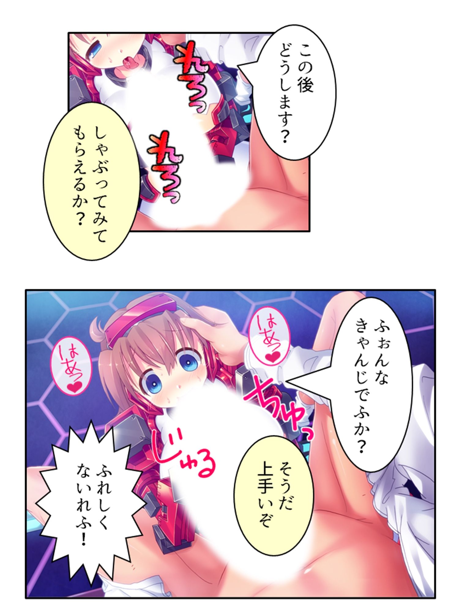 鈍感博士にラブコール！機械乙女のHな誘惑 1巻 サンプル2ページ目