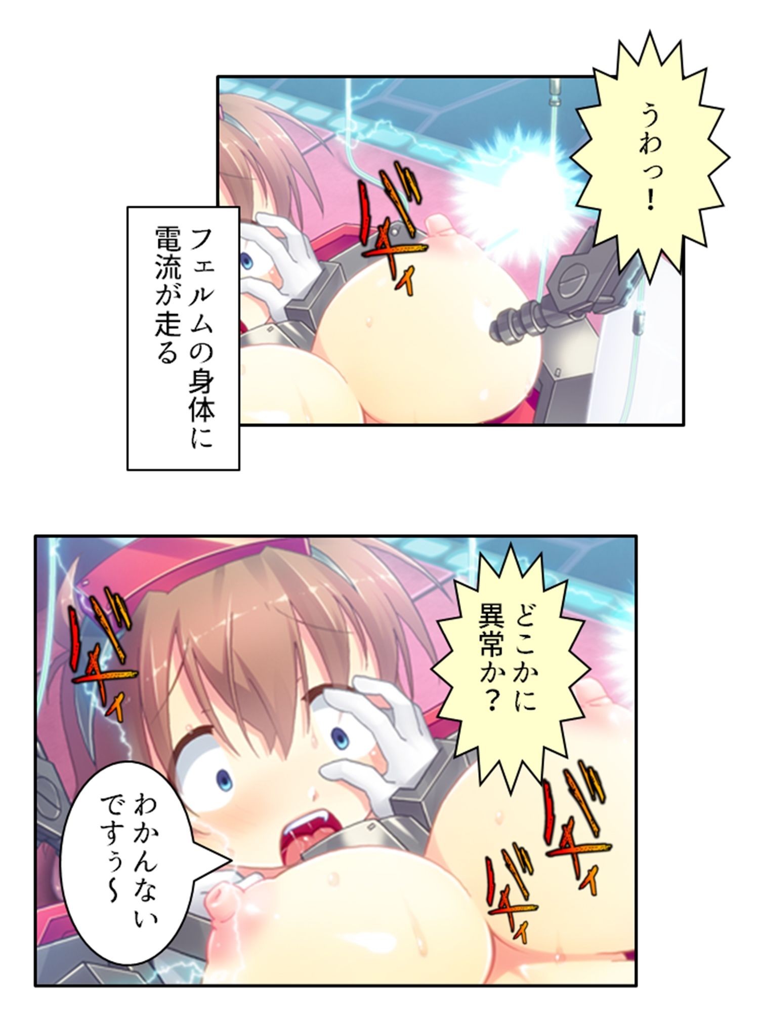 鈍感博士にラブコール！機械乙女のHな誘惑 1巻 サンプル6ページ目